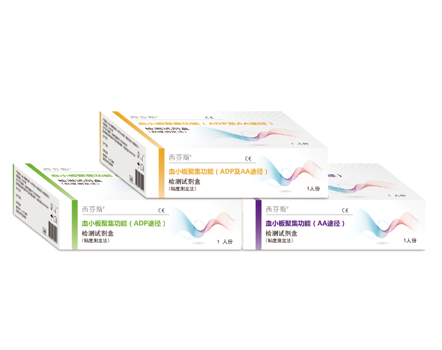 血小板聚集功能（AA途徑）檢測(cè)試劑盒